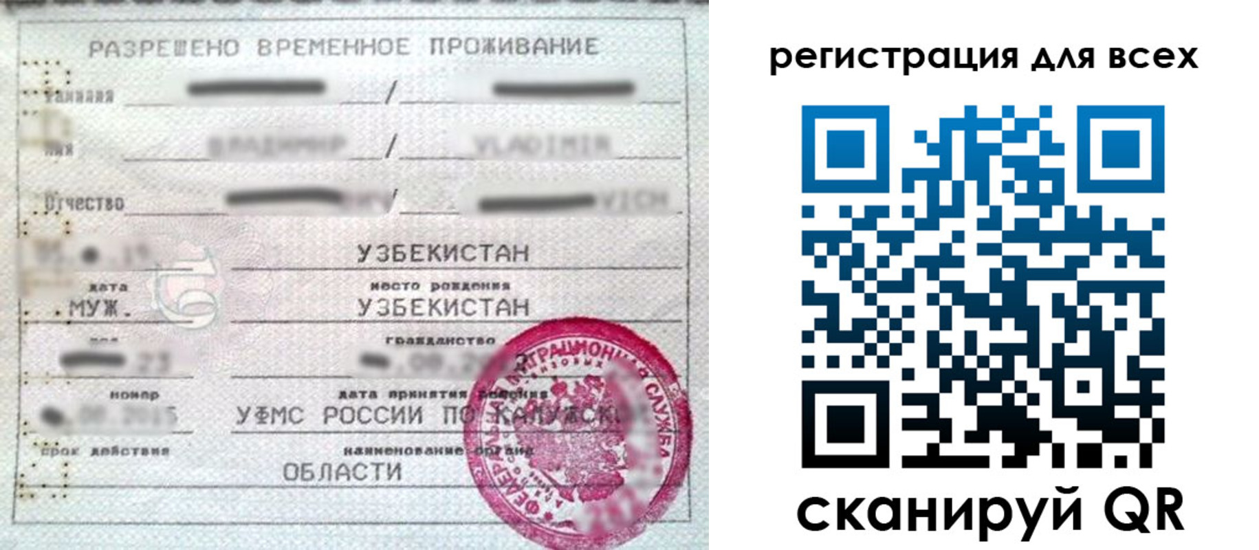 прописка ребенка в Татарске