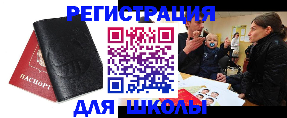 миграционный учет в Татарске