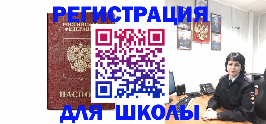 временная регистрация собственник в Татарске