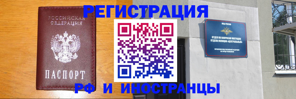прописка в квартире в Татарске