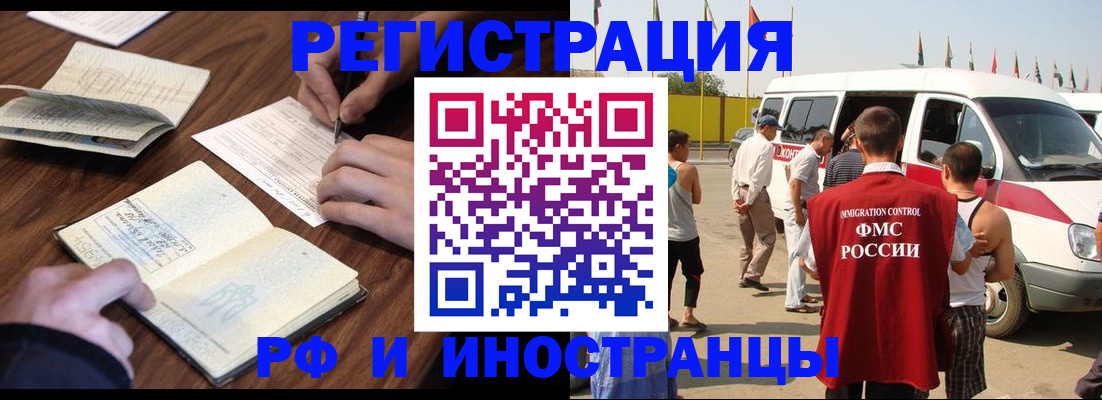 прописка для военкомата в Татарске